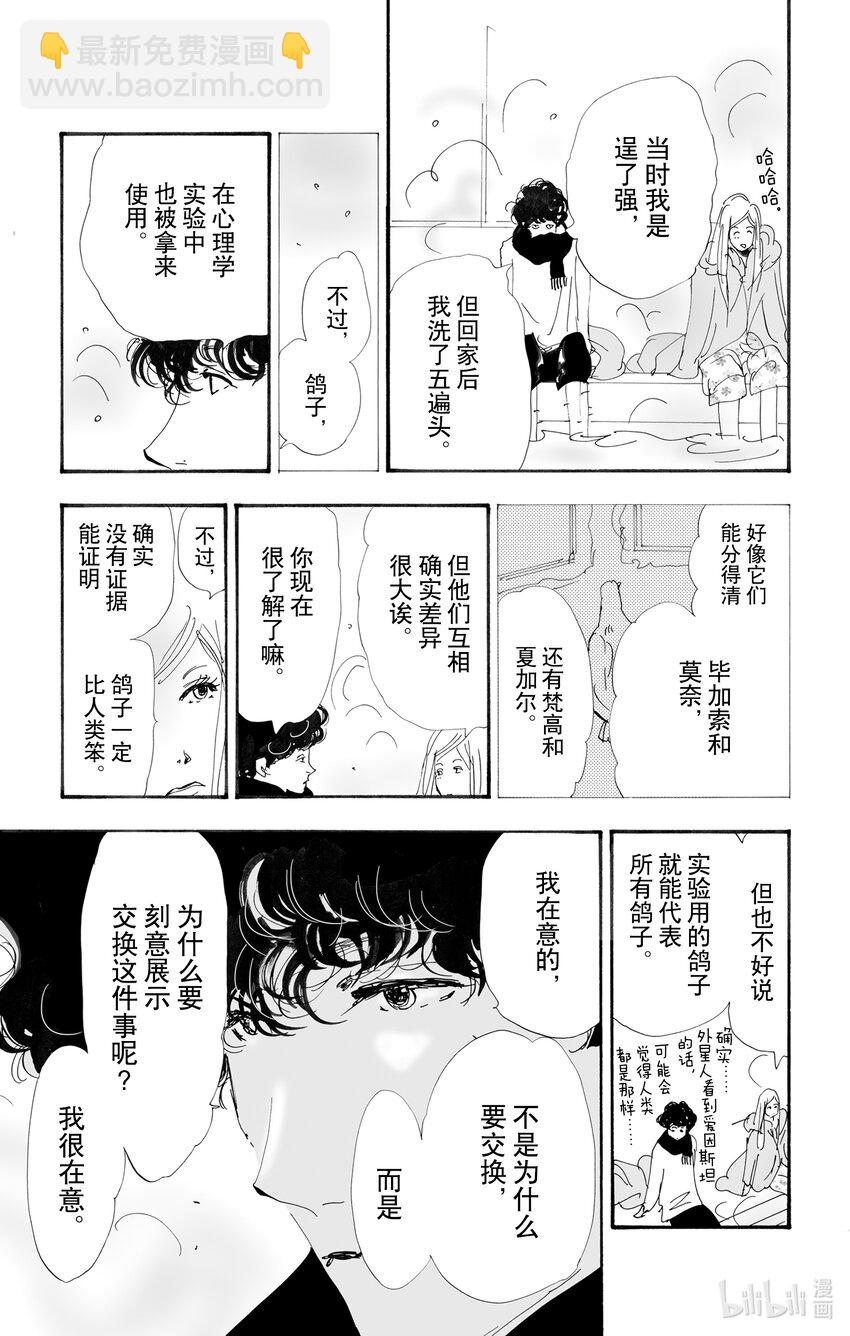 13 消极的积极29