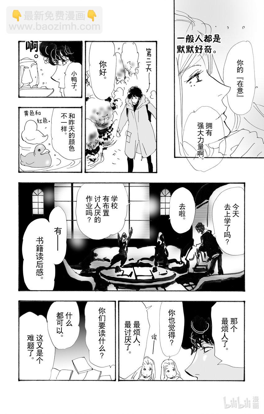 13 消极的积极30