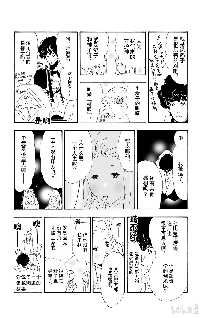 13 消极的积极34