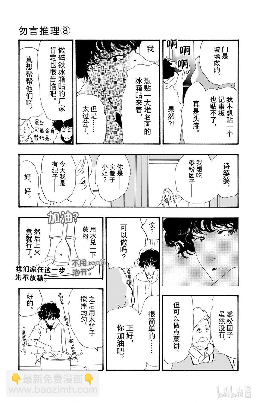 13 消极的积极37