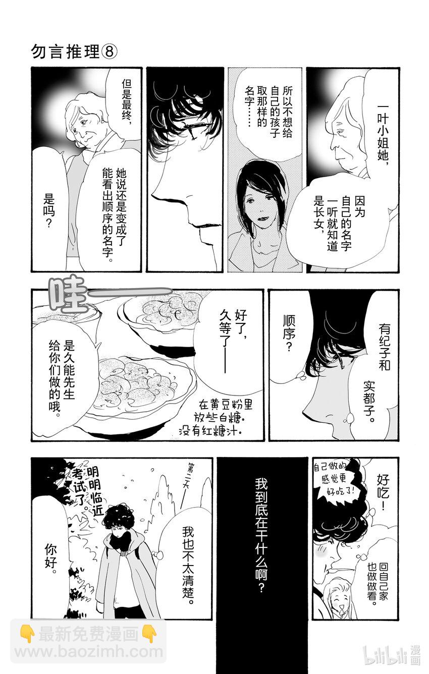 13 消极的积极39