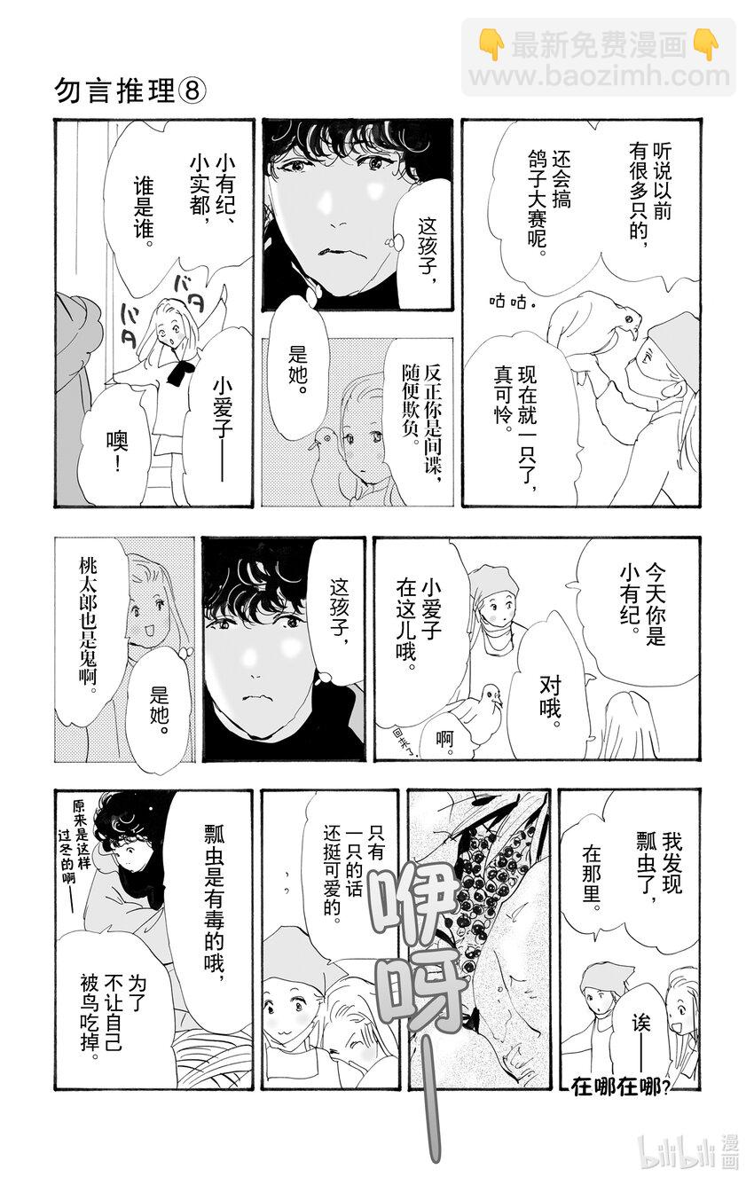 13 消极的积极41