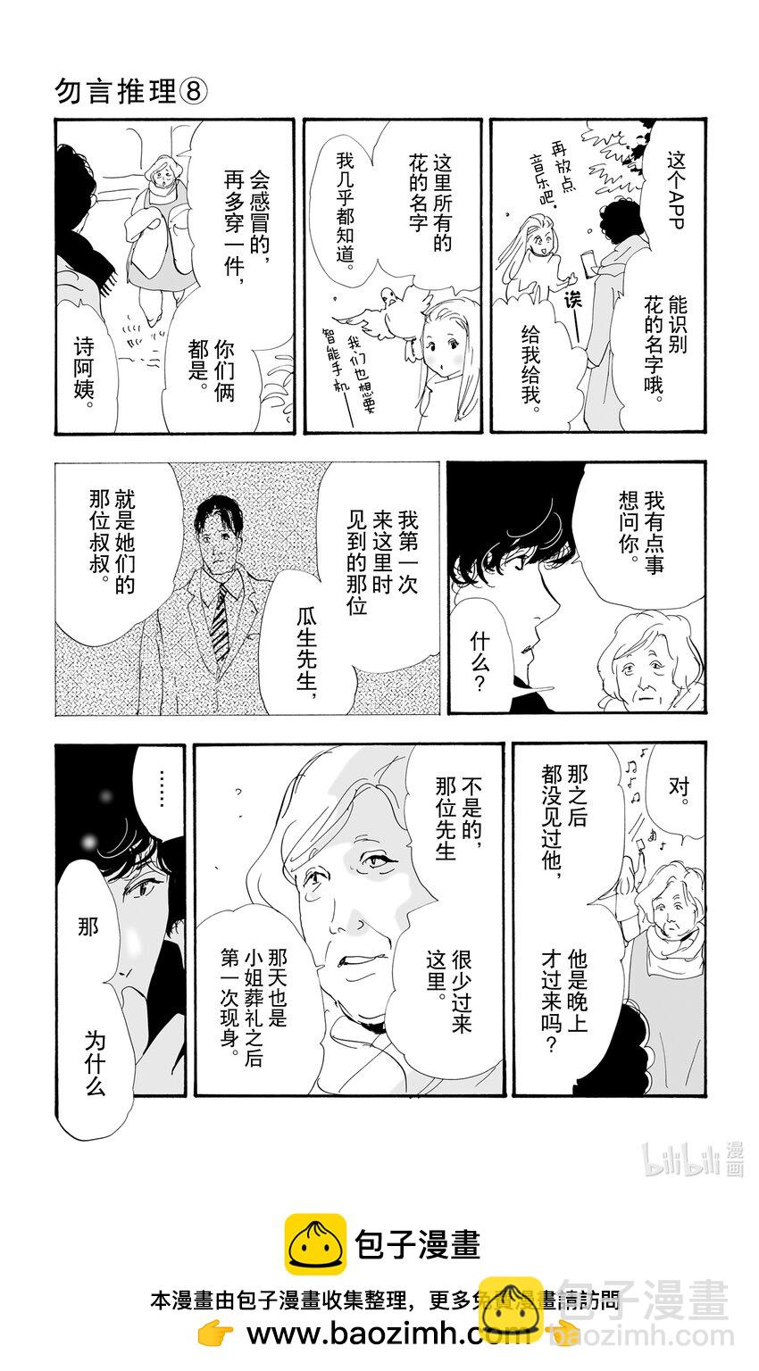 13 消极的积极49
