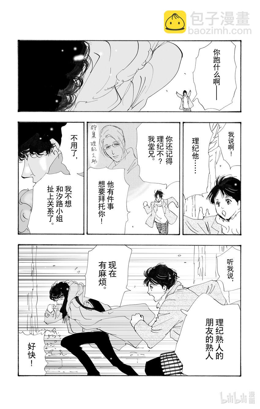 13 消极的积极6
