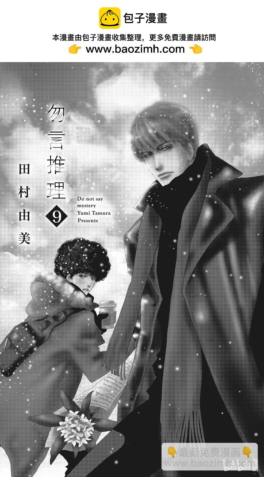 13-2 谁都无法入眠1