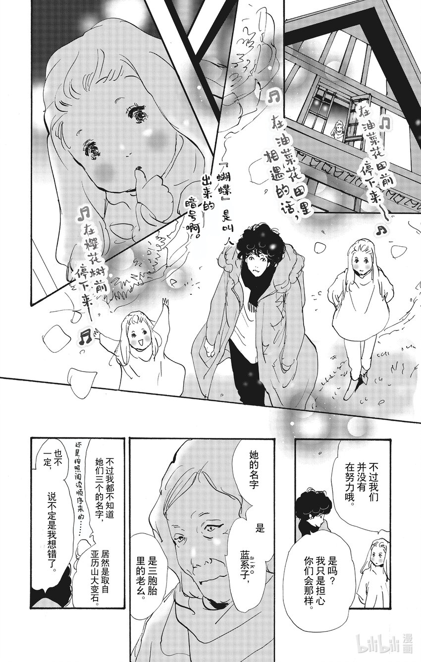 13-2 谁都无法入眠10