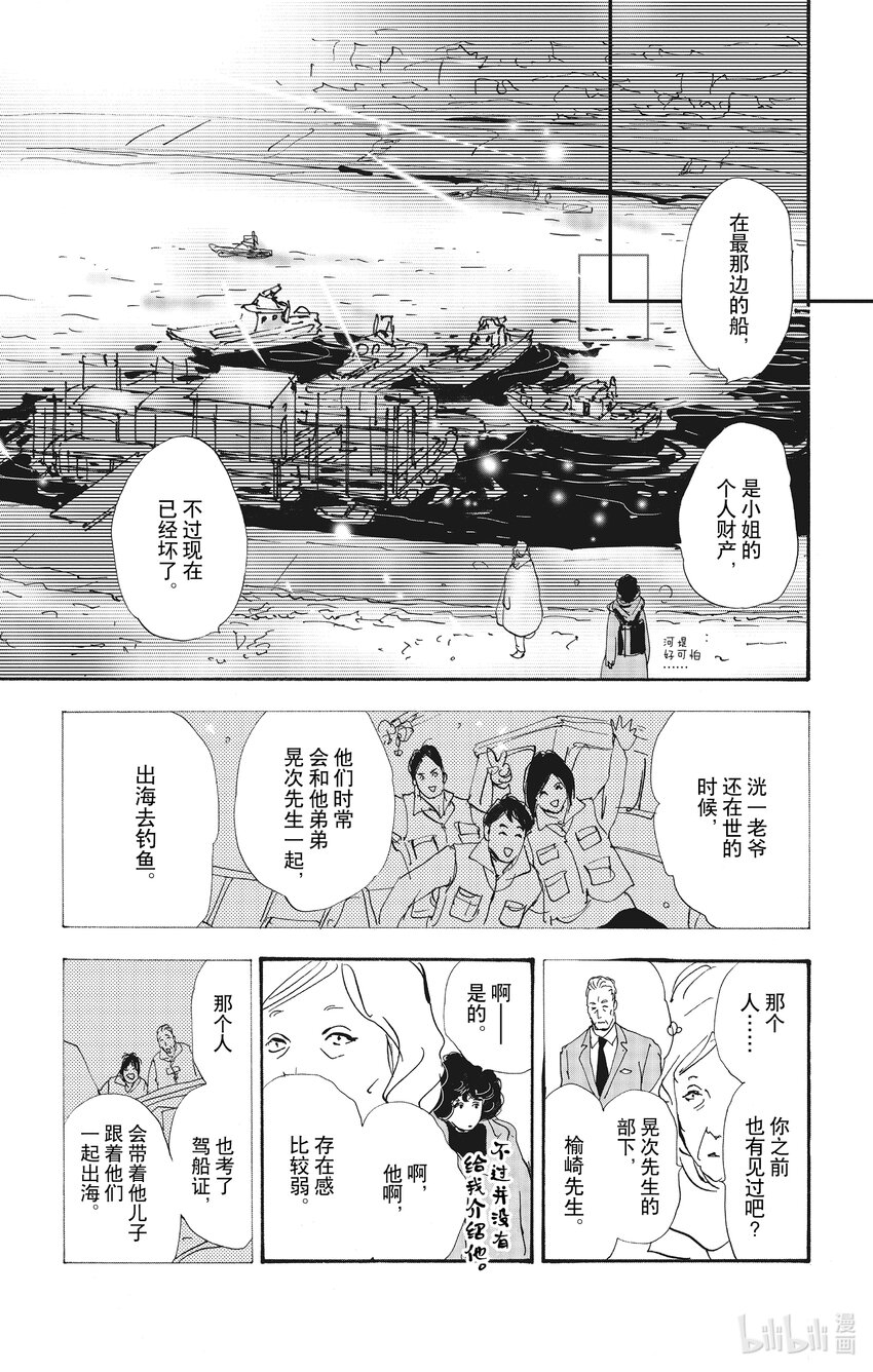 13-2 谁都无法入眠11
