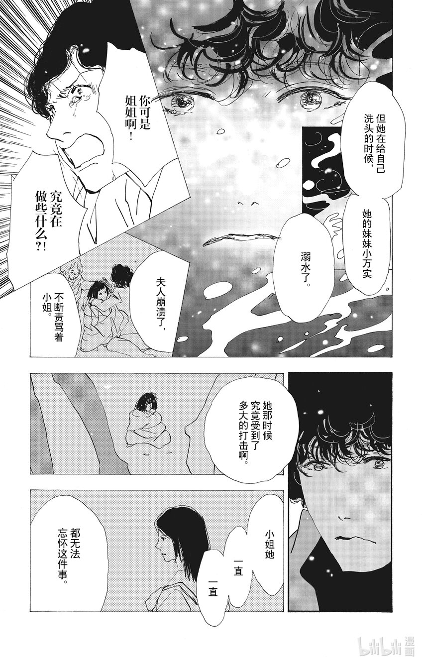 13-2 谁都无法入眠13