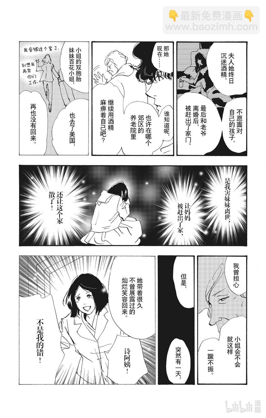 13-2 谁都无法入眠14