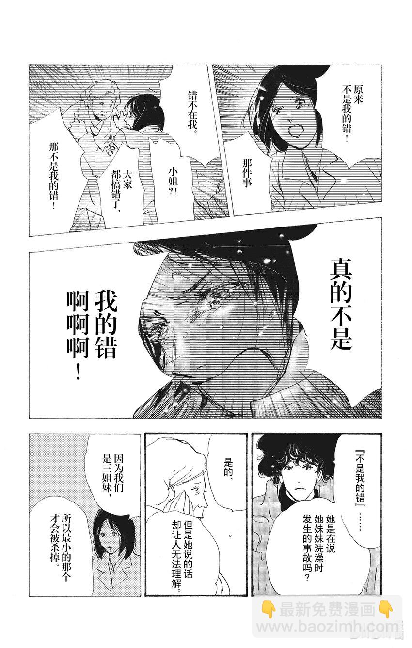13-2 谁都无法入眠15