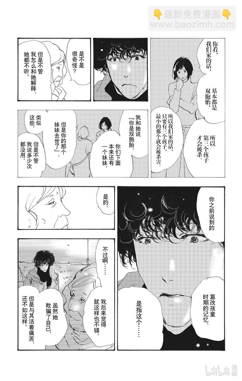 13-2 谁都无法入眠16