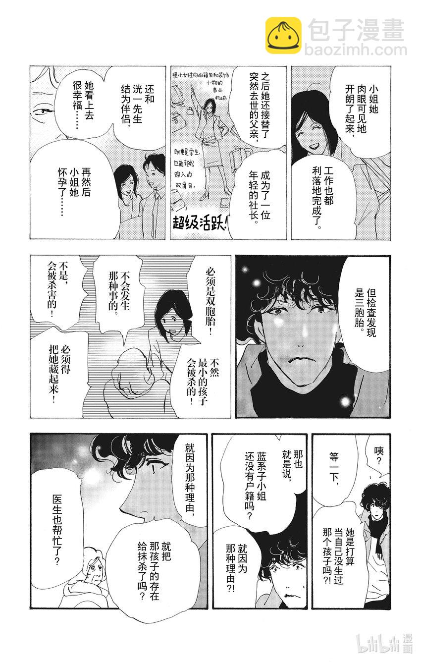 13-2 谁都无法入眠17