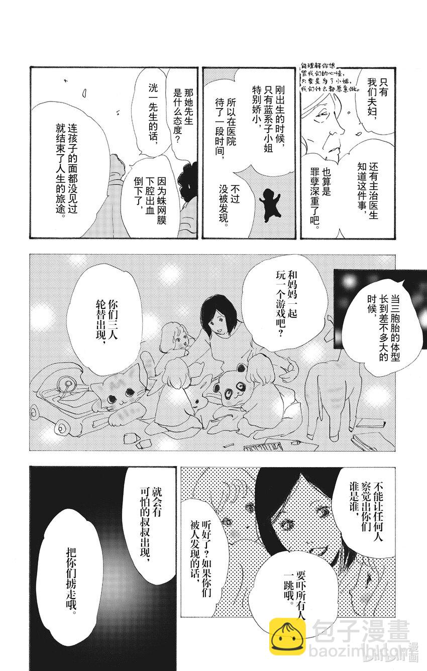 13-2 谁都无法入眠18