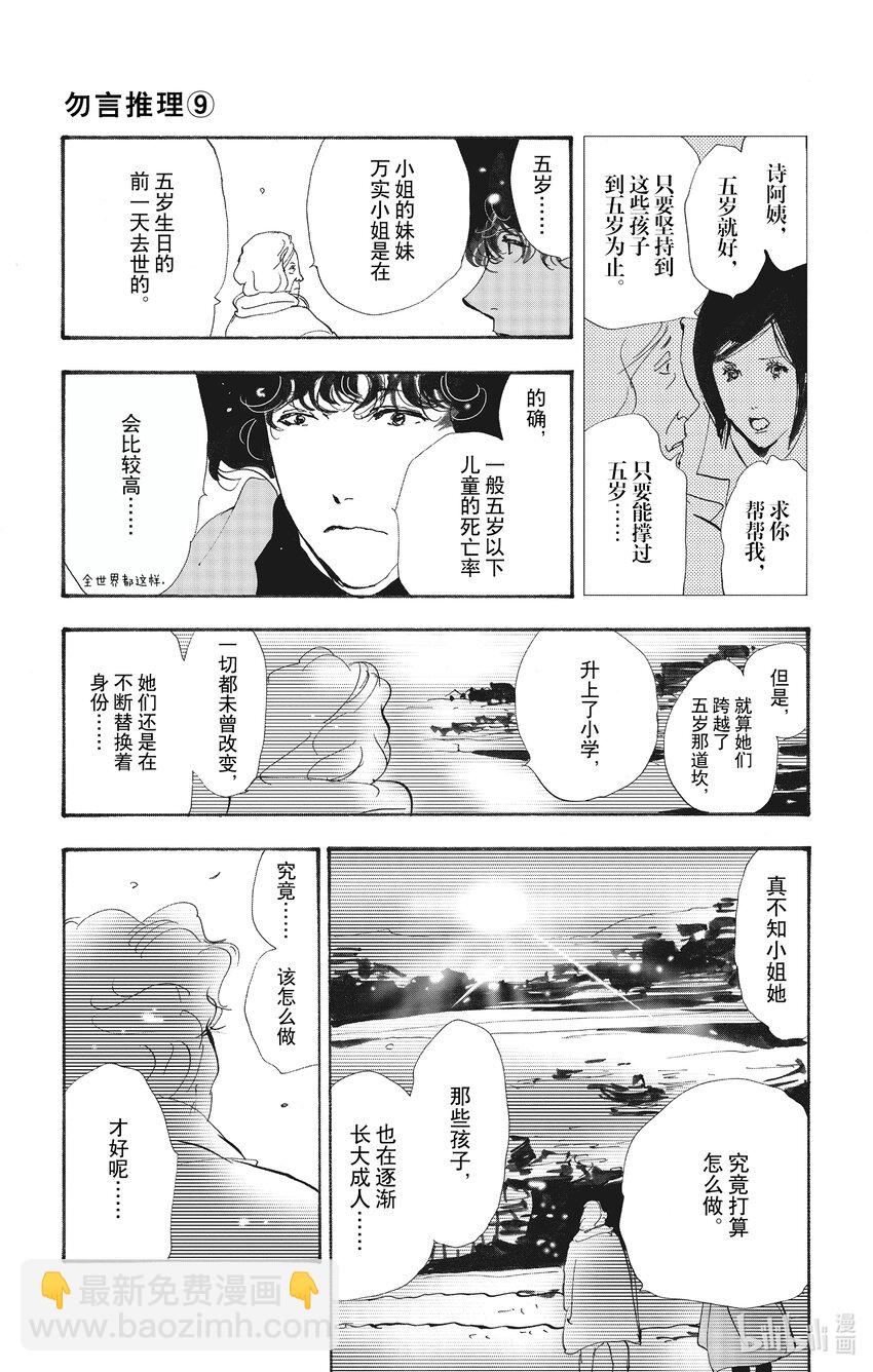 13-2 谁都无法入眠19