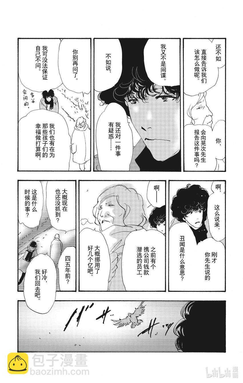 13-2 谁都无法入眠20