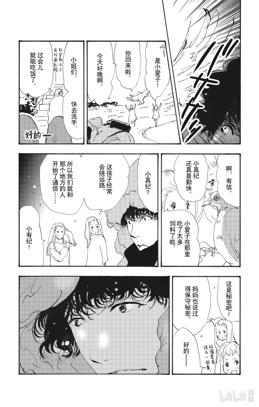 13-2 谁都无法入眠21