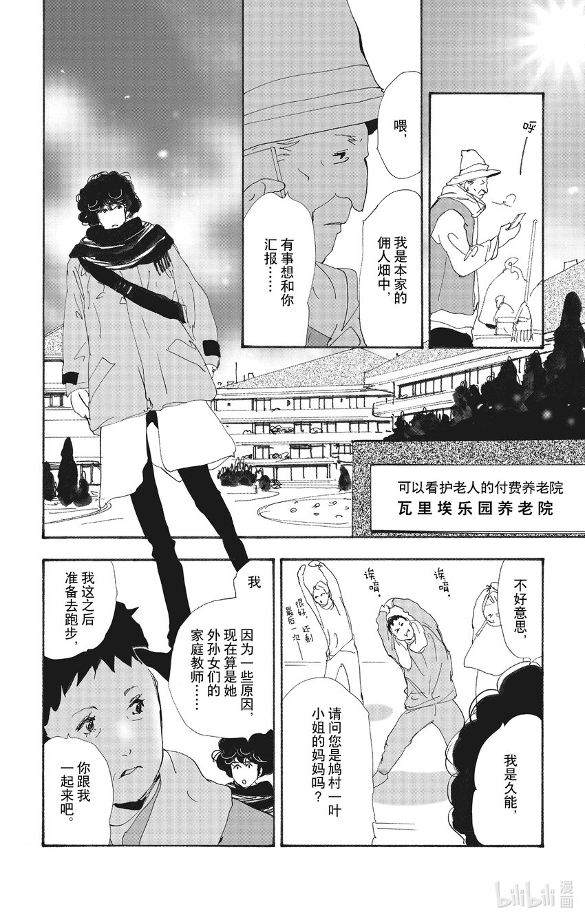 13-2 谁都无法入眠22