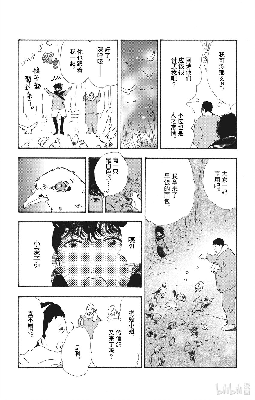 13-2 谁都无法入眠24