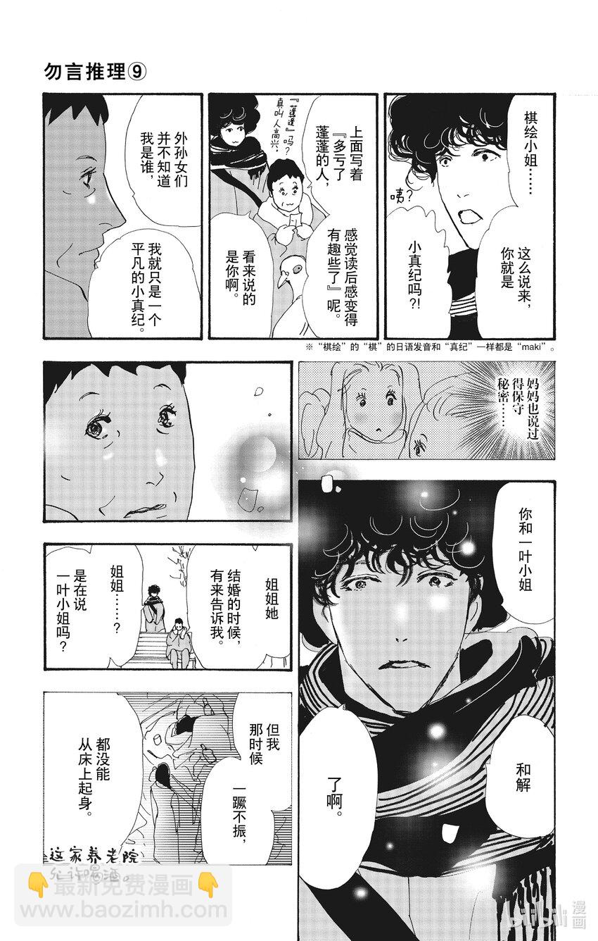 13-2 谁都无法入眠25