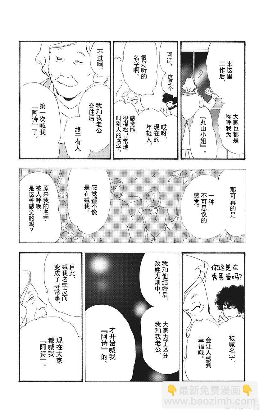 13-2 谁都无法入眠30