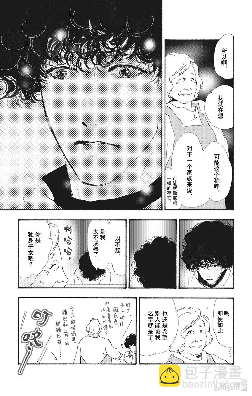 13-2 谁都无法入眠33