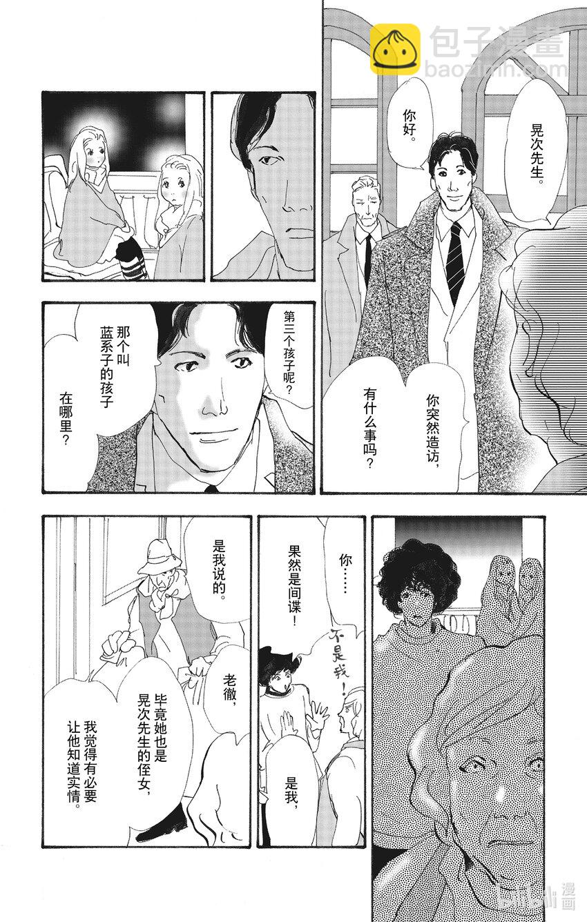 13-2 谁都无法入眠34