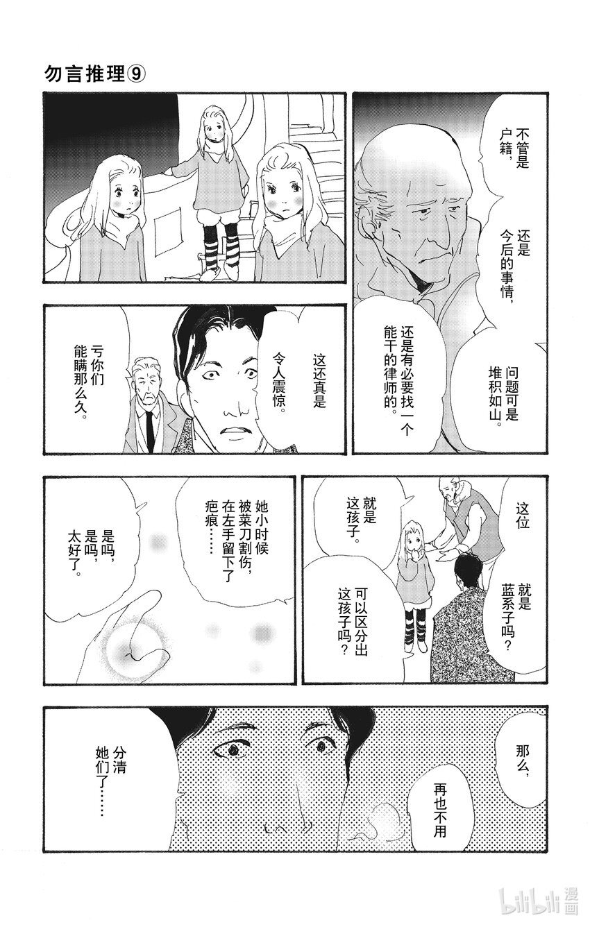 13-2 谁都无法入眠35