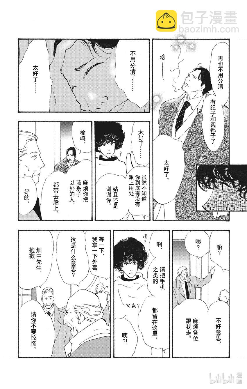 13-2 谁都无法入眠36
