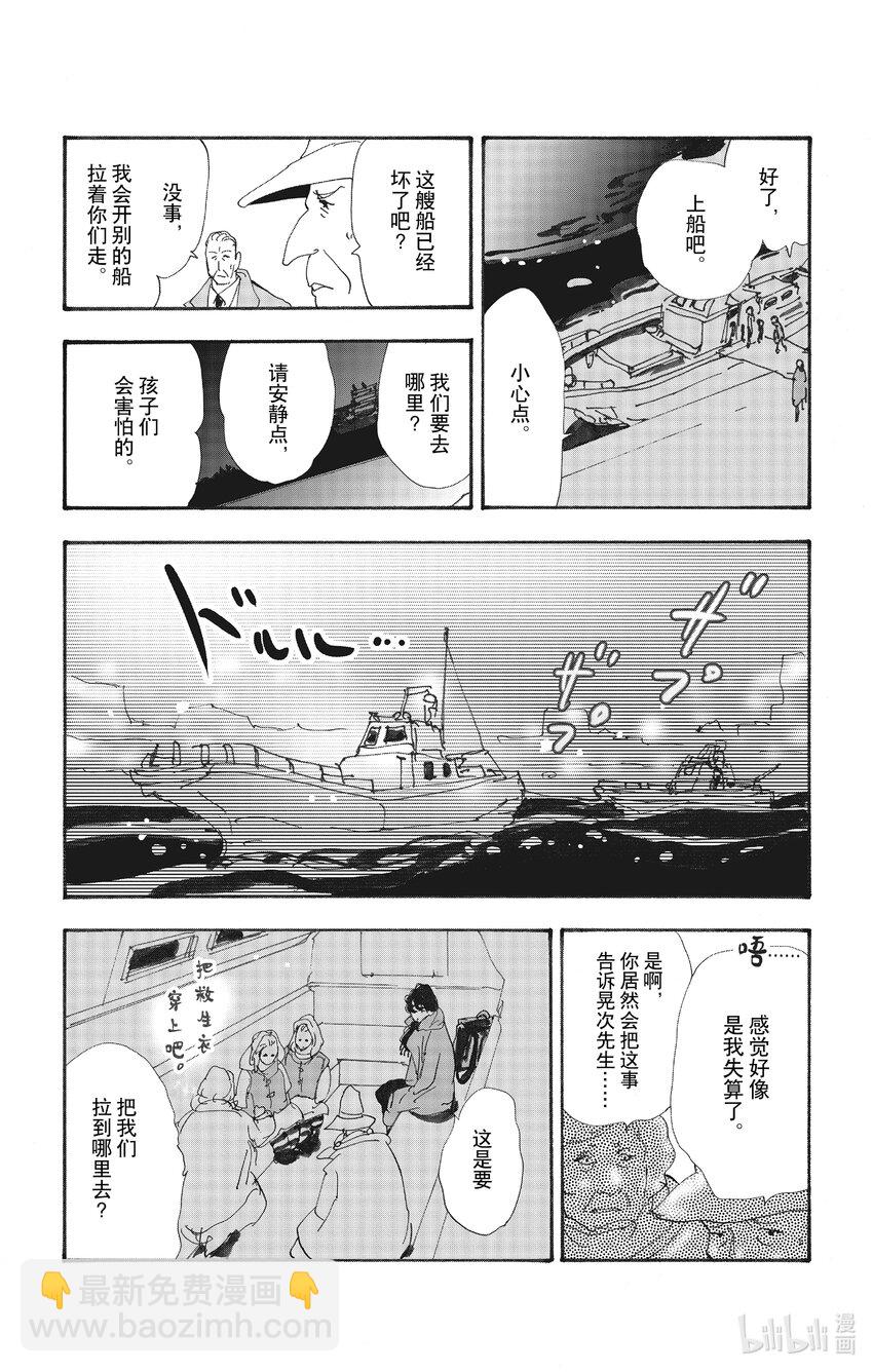 13-2 谁都无法入眠38