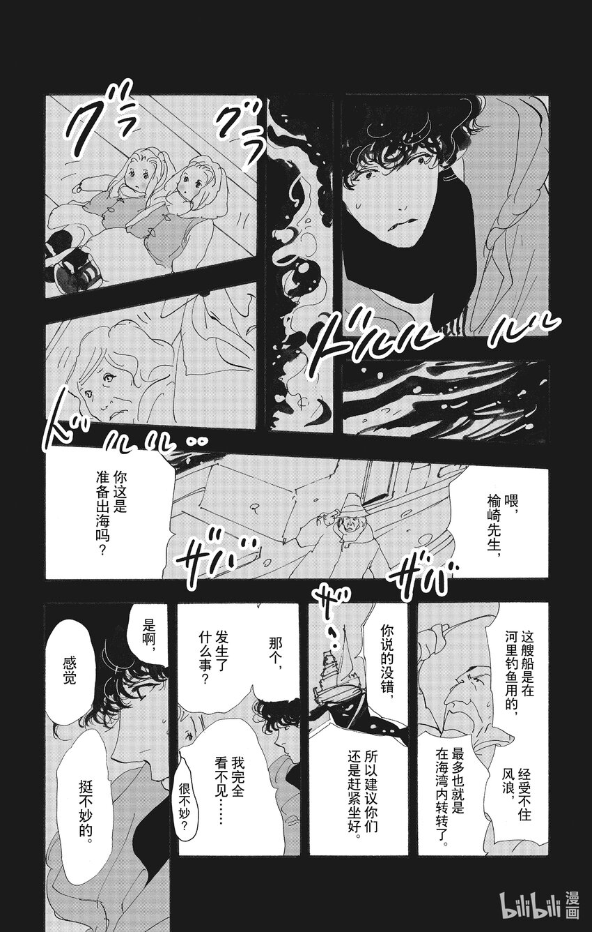 13-2 谁都无法入眠39