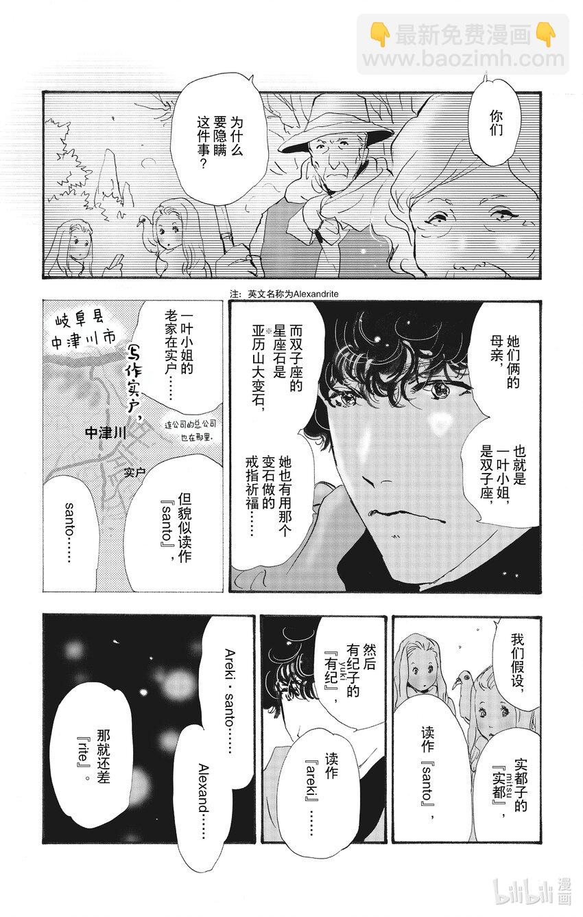13-2 谁都无法入眠4