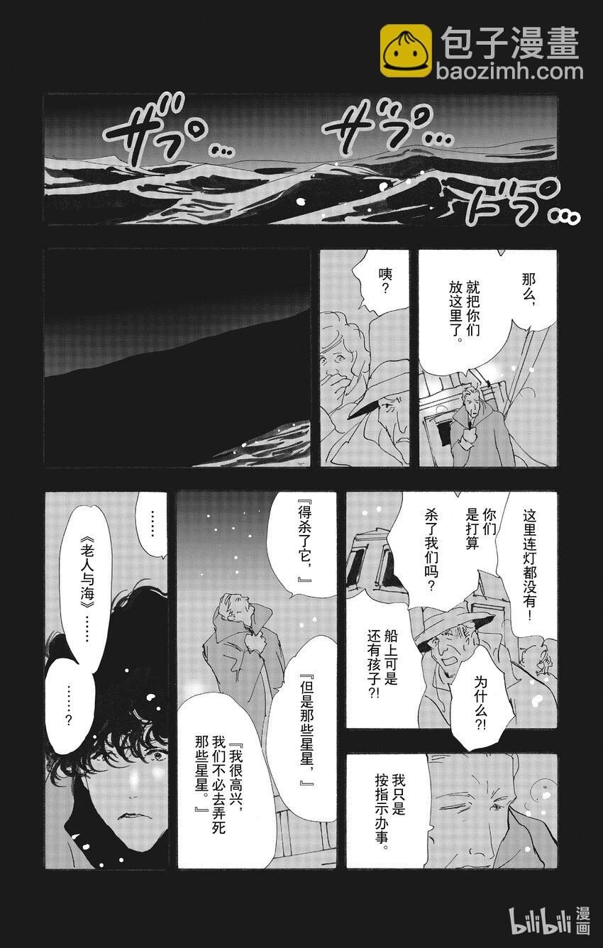 13-2 谁都无法入眠40