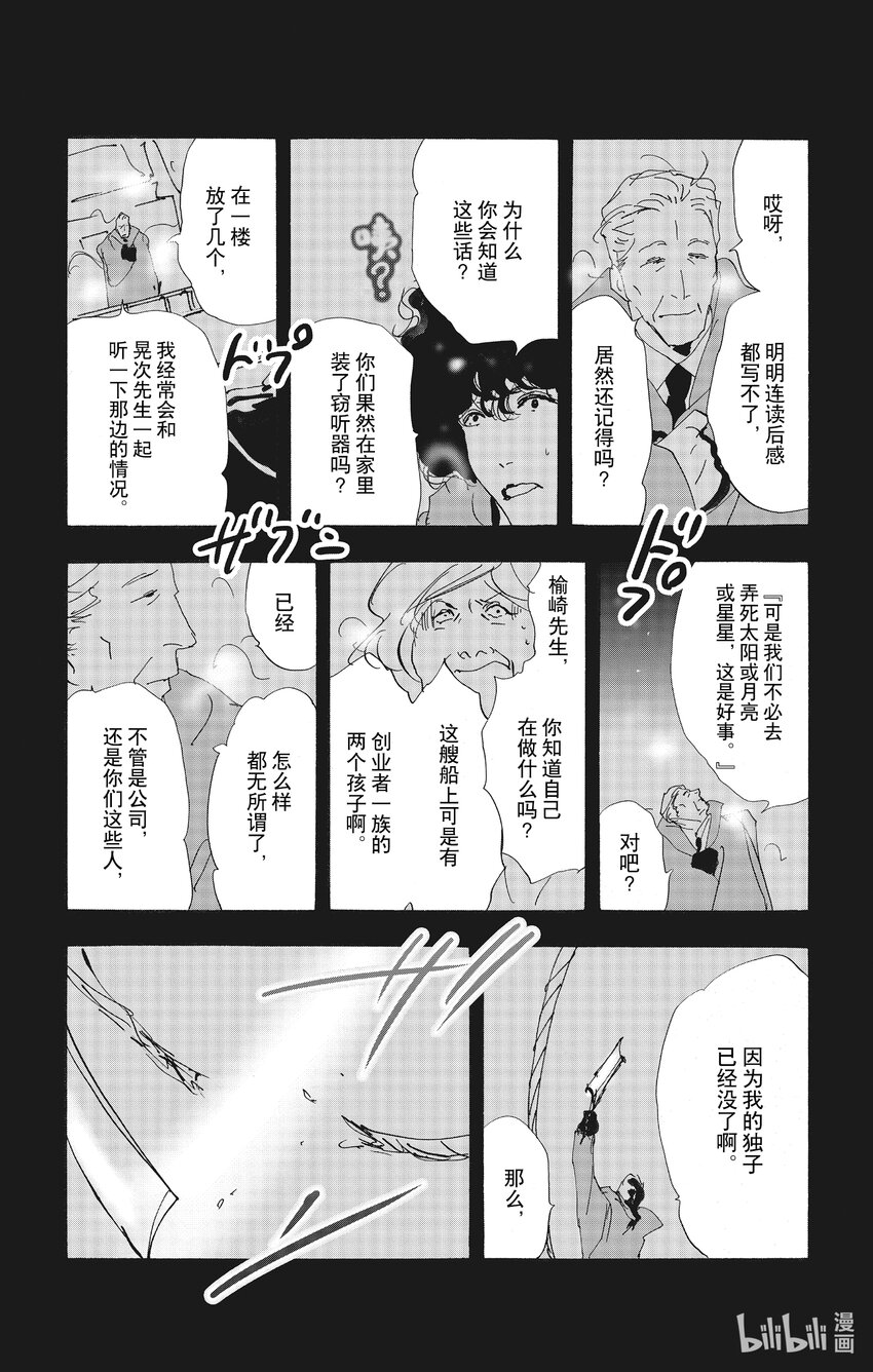 13-2 谁都无法入眠41
