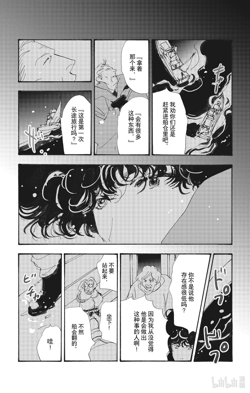 13-2 谁都无法入眠42