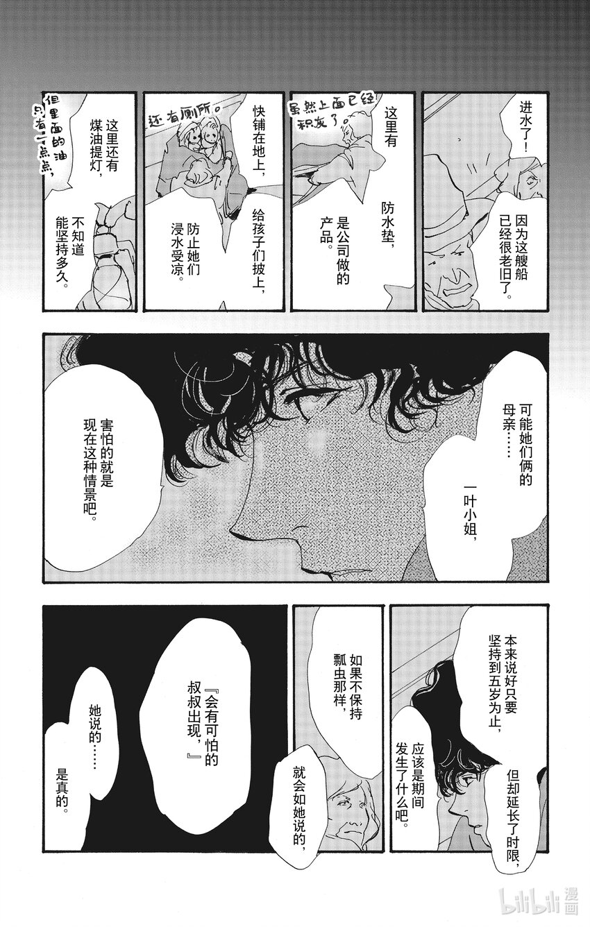13-2 谁都无法入眠43