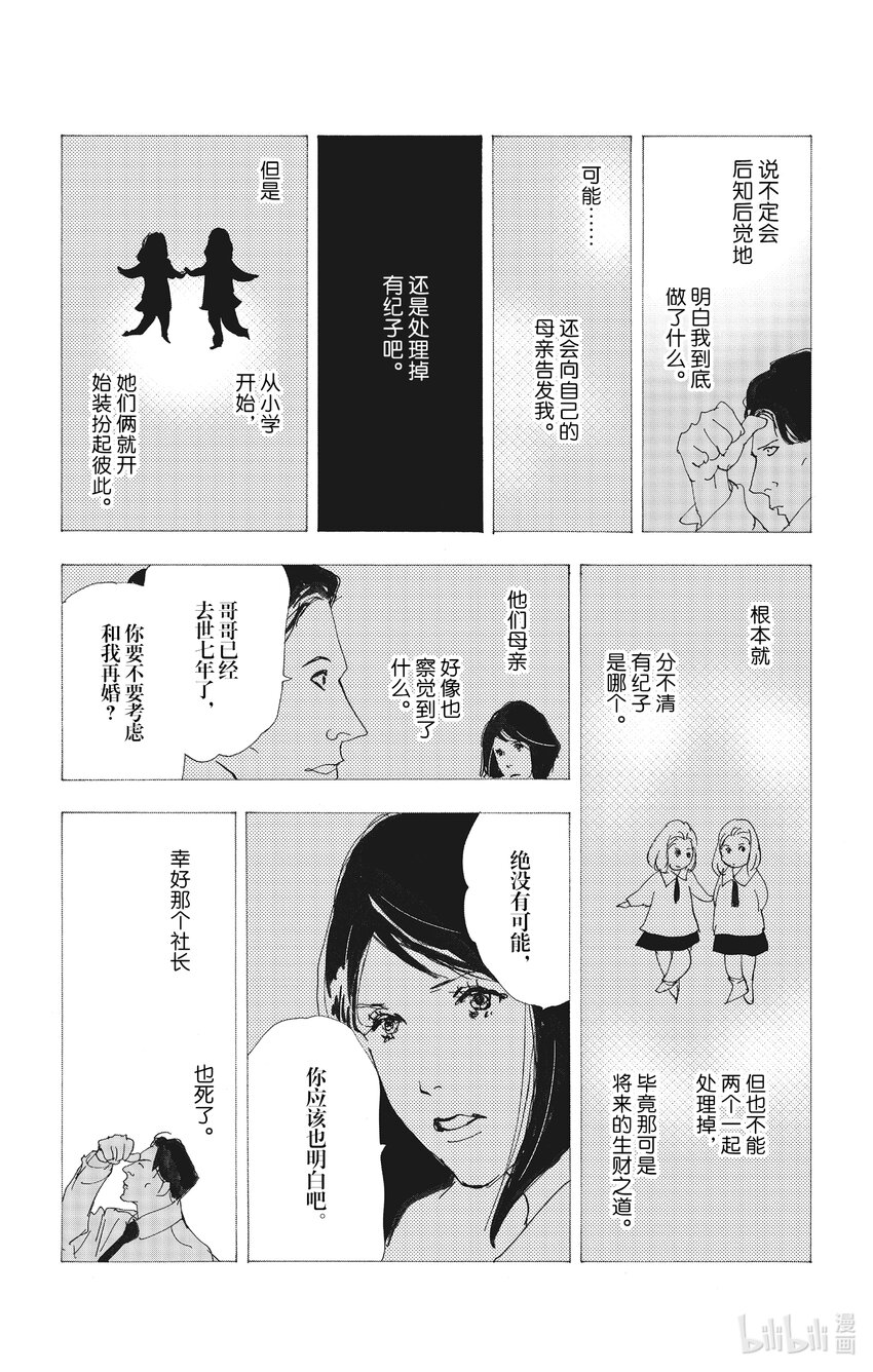 13-2 谁都无法入眠46
