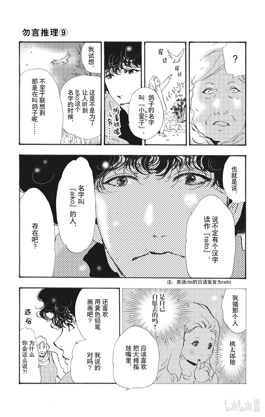 13-2 谁都无法入眠5