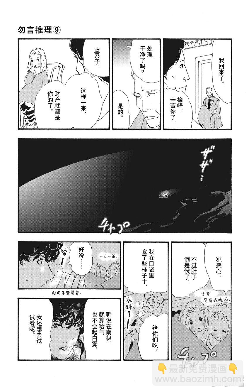 13-2 谁都无法入眠51