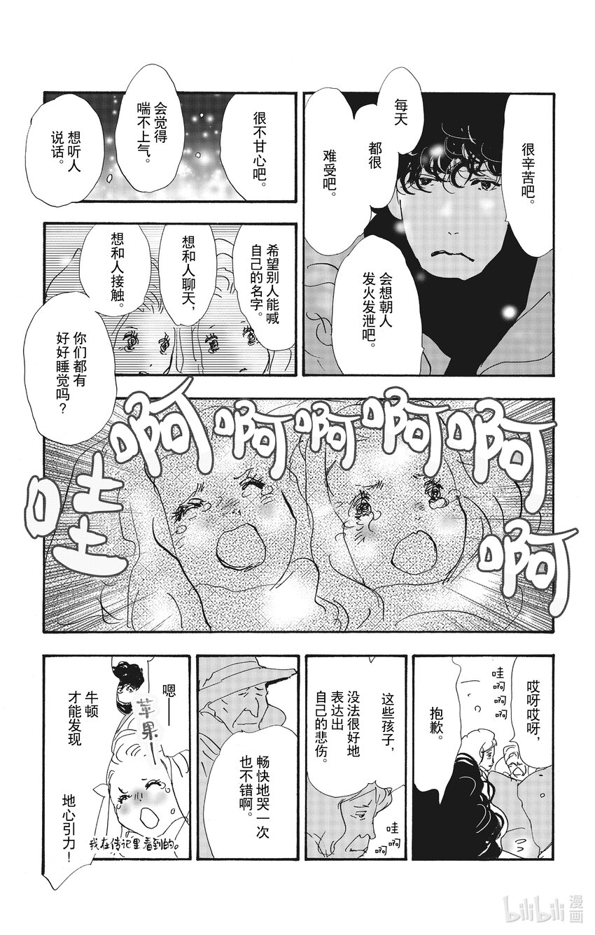 13-2 谁都无法入眠57