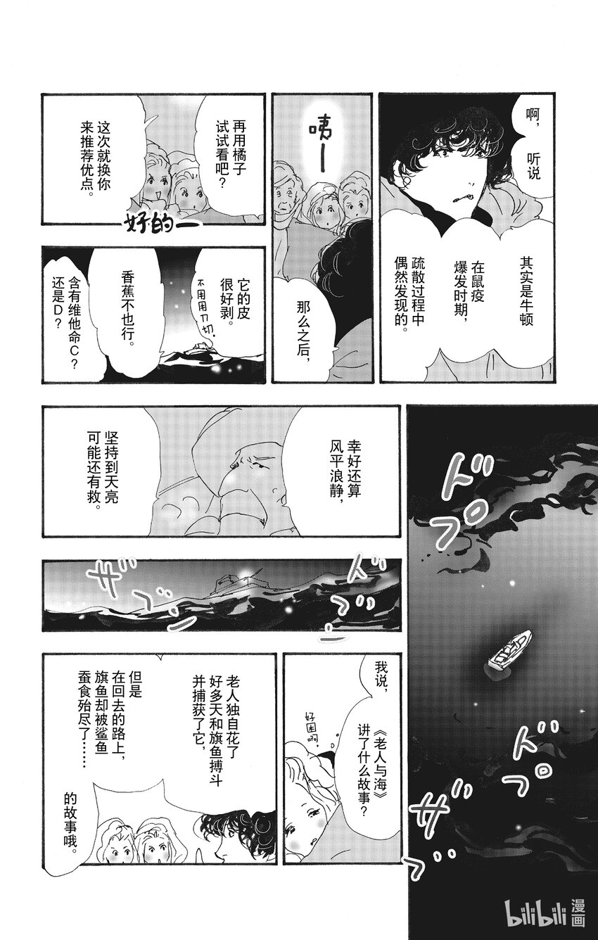 13-2 谁都无法入眠58