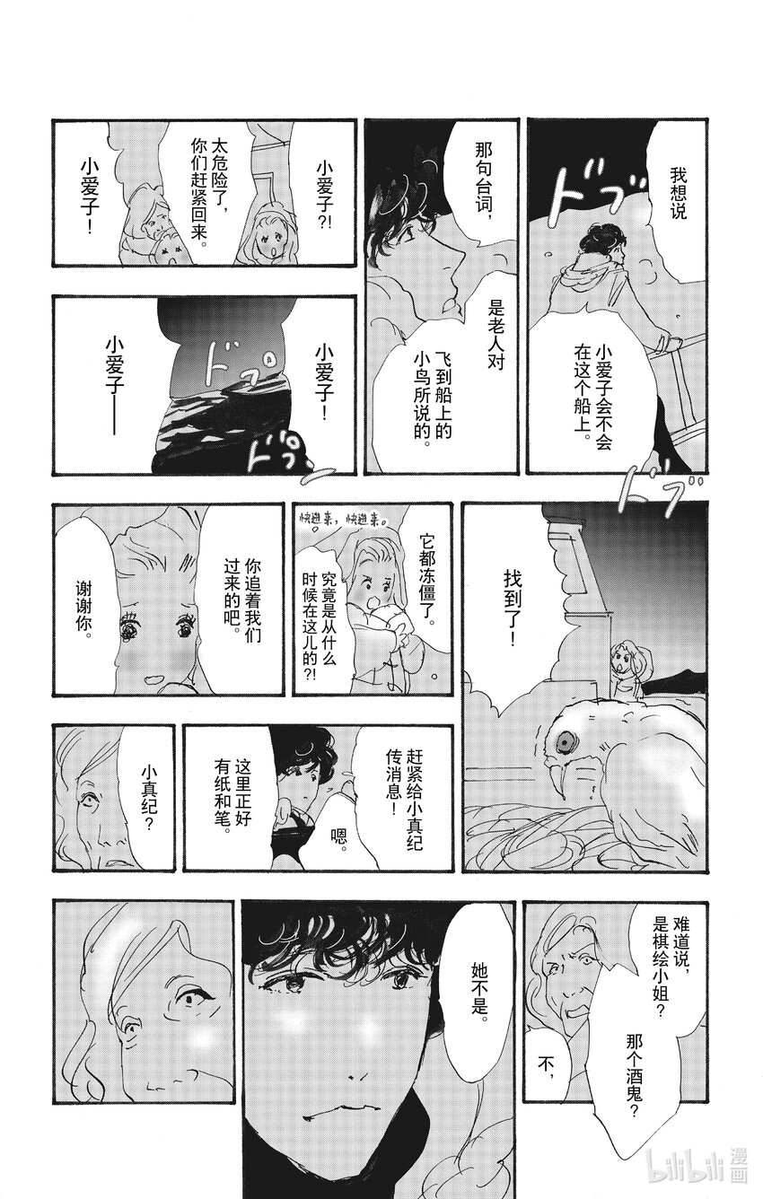 13-2 谁都无法入眠60