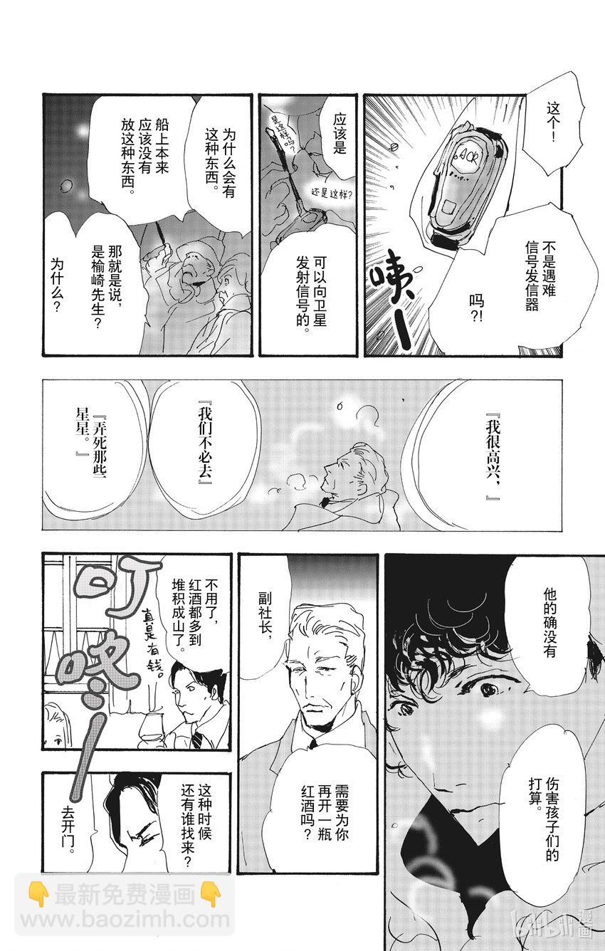 13-2 谁都无法入眠62