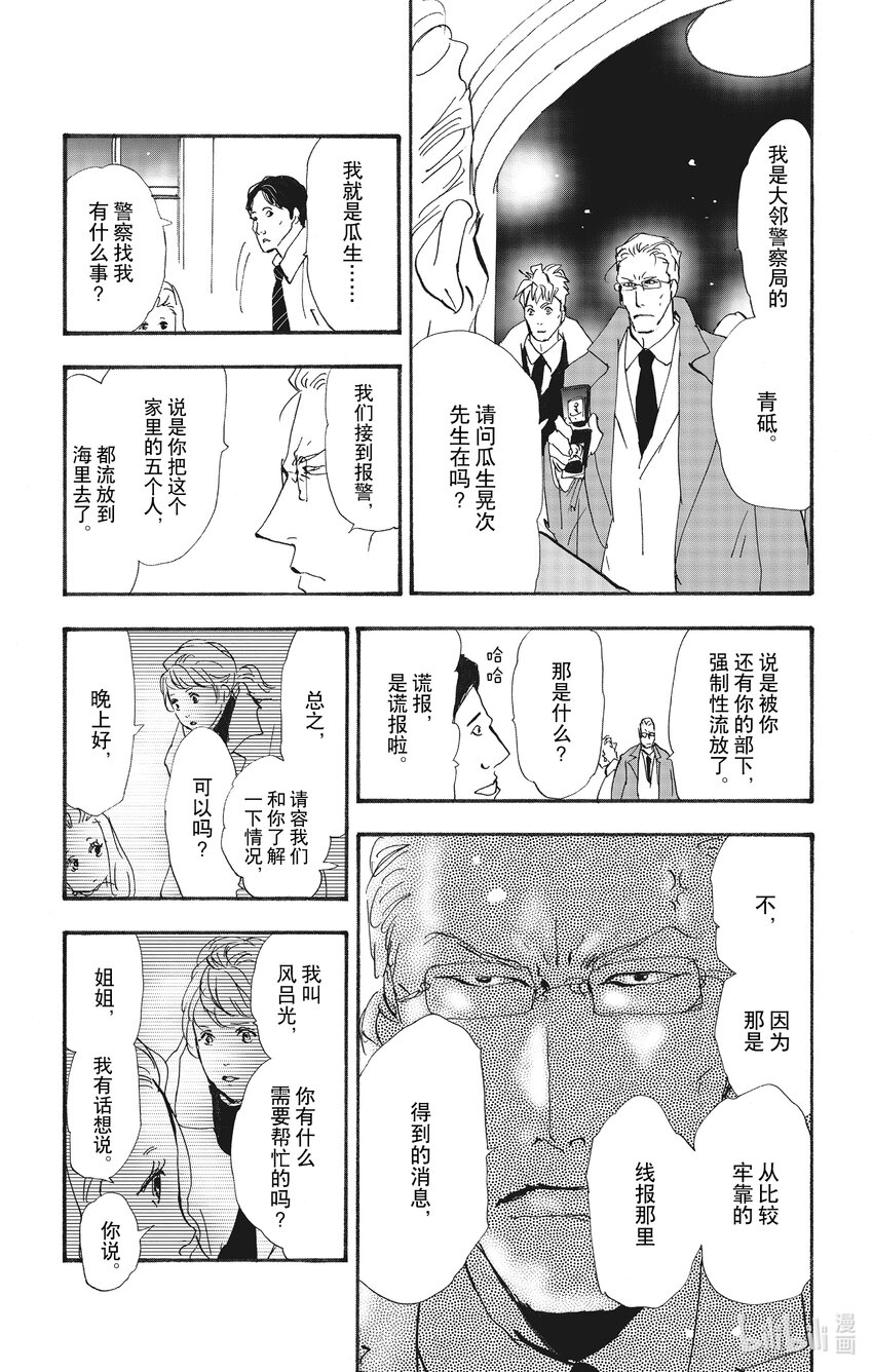 13-2 谁都无法入眠63