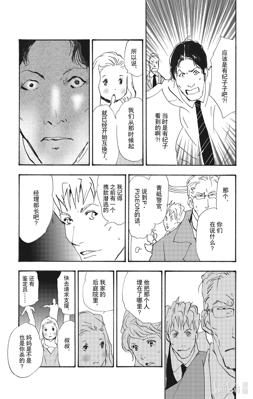 13-2 谁都无法入眠65