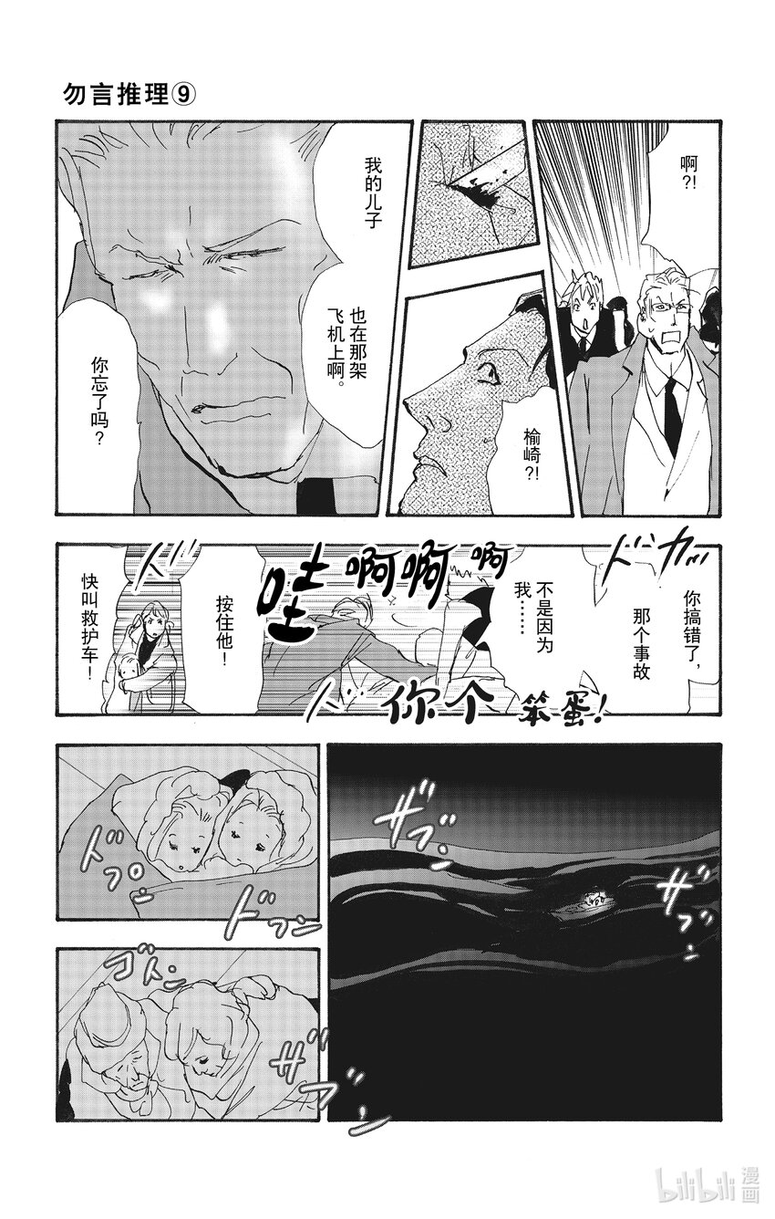 13-2 谁都无法入眠67