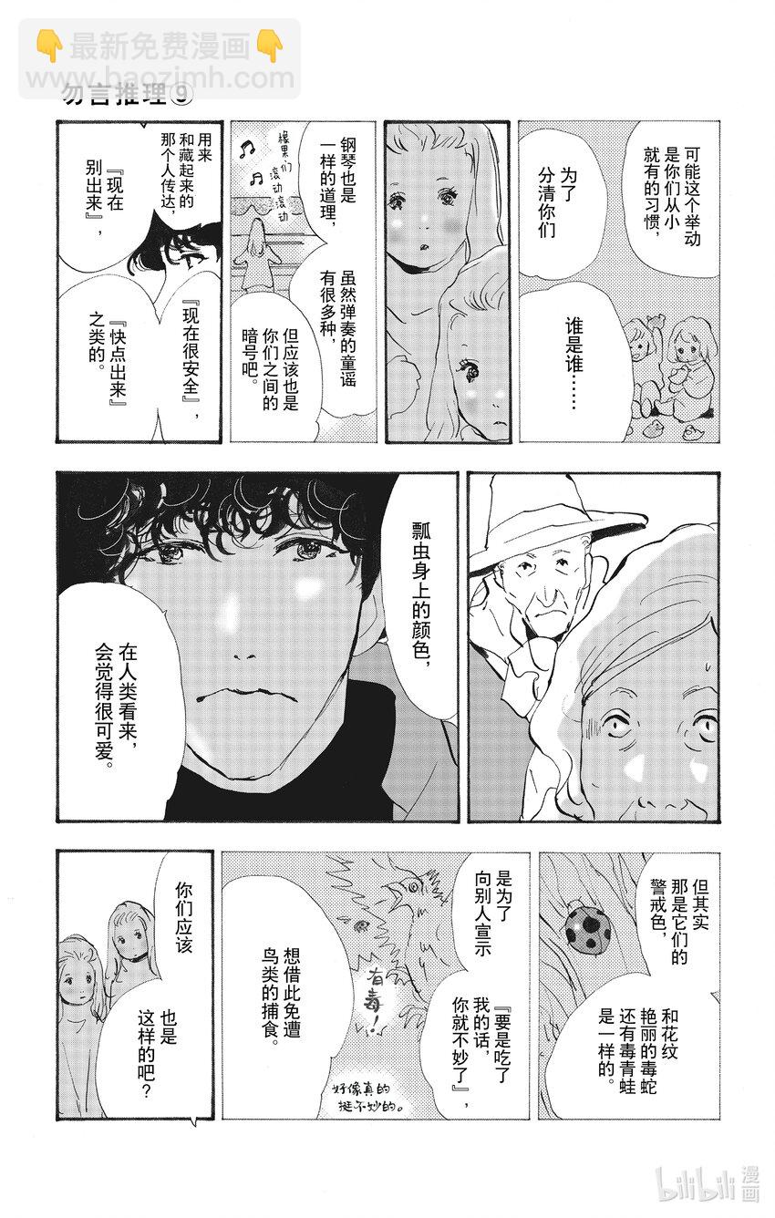 13-2 谁都无法入眠7
