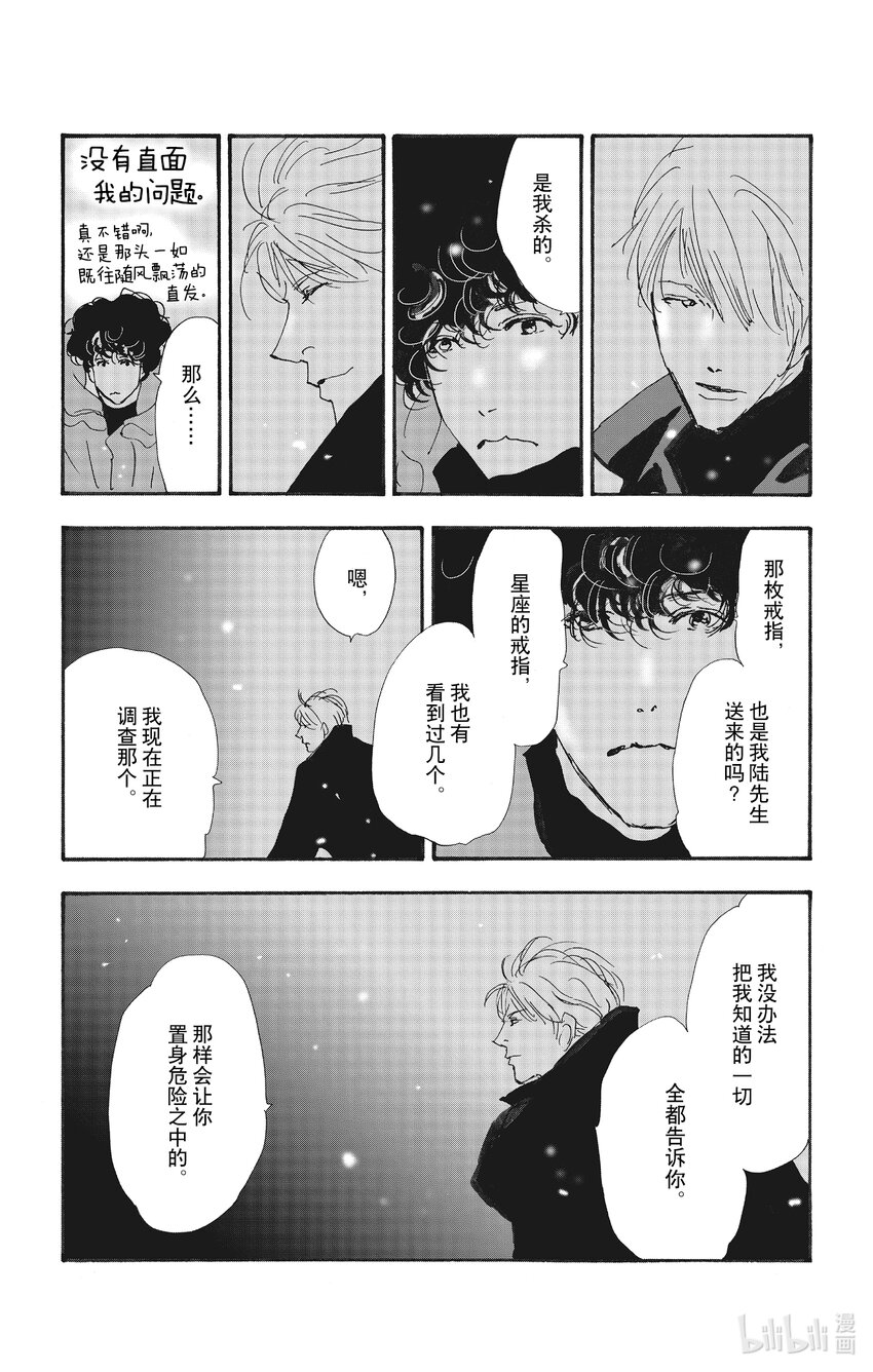 13-2 谁都无法入眠70