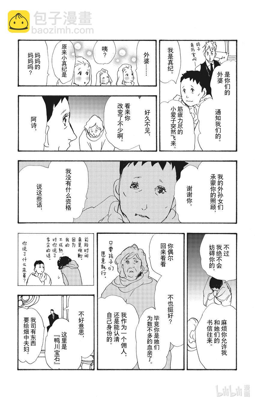13-2 谁都无法入眠74