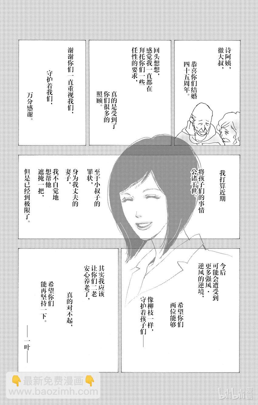 13-2 谁都无法入眠76
