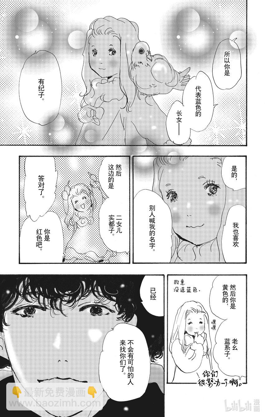 13-2 谁都无法入眠79